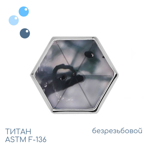 Топ Hexagon Agate Moss безрезьбовой